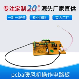 PCBA方案板;PCB电路板;电热器