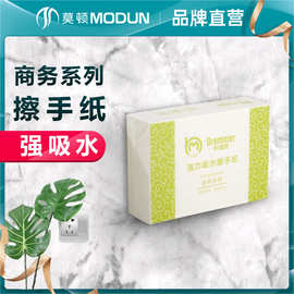 莫顿抽纸家庭装卫生间浴室纸巾面巾手帕纸餐巾纸手纸厕所纸宾馆