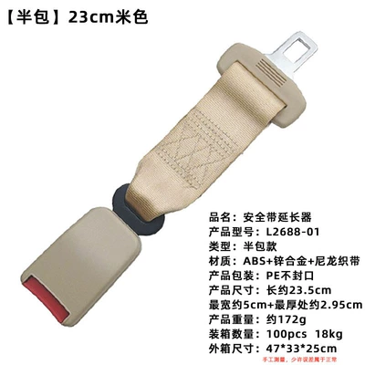 People and Pregnant Women, Other Automotive Safety Supplies - 268823cm-beige-half-pack