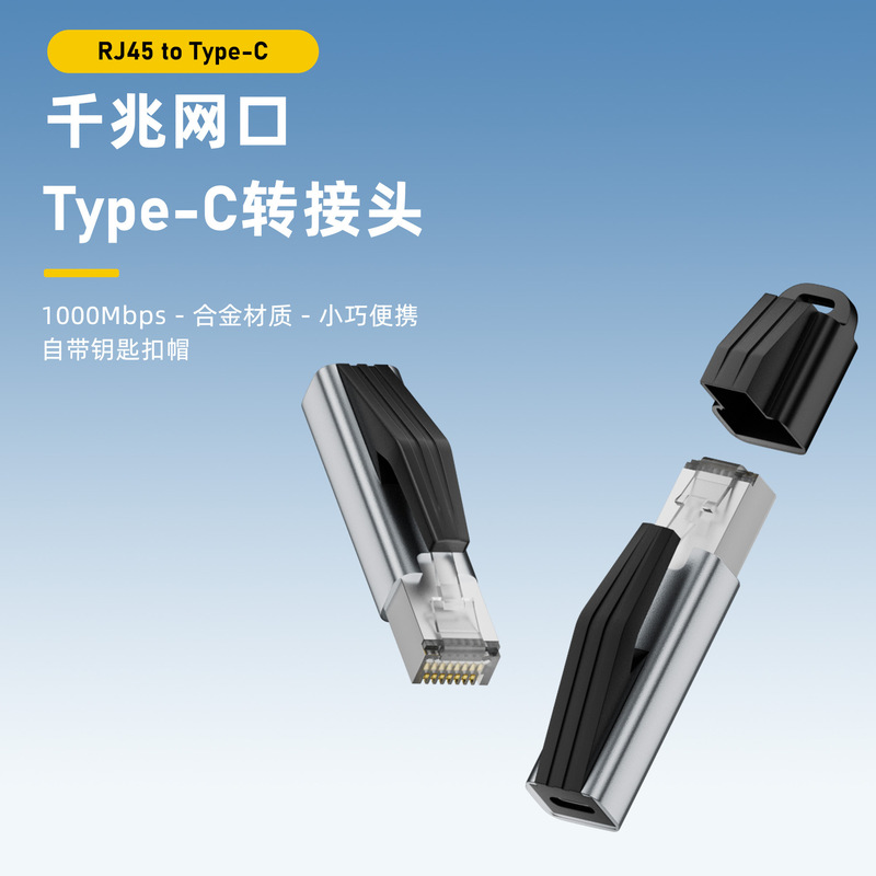 RJ45 network port to Type-C female to network port male to female Ethernet adapter USB network card gigabit converter RJ45 network port to Type-C female to network port male to female Ethernet adapter USB network card gigabit converter