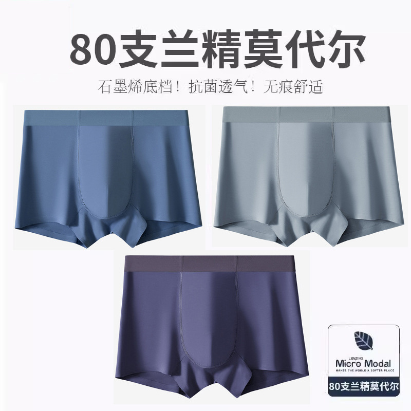 80S Lanjing Modal Men's Underwear Skin-friendly Comfortable Non-marking Breathable 5A Bacteriostatic Middle Waist Men's Boxer Shorts