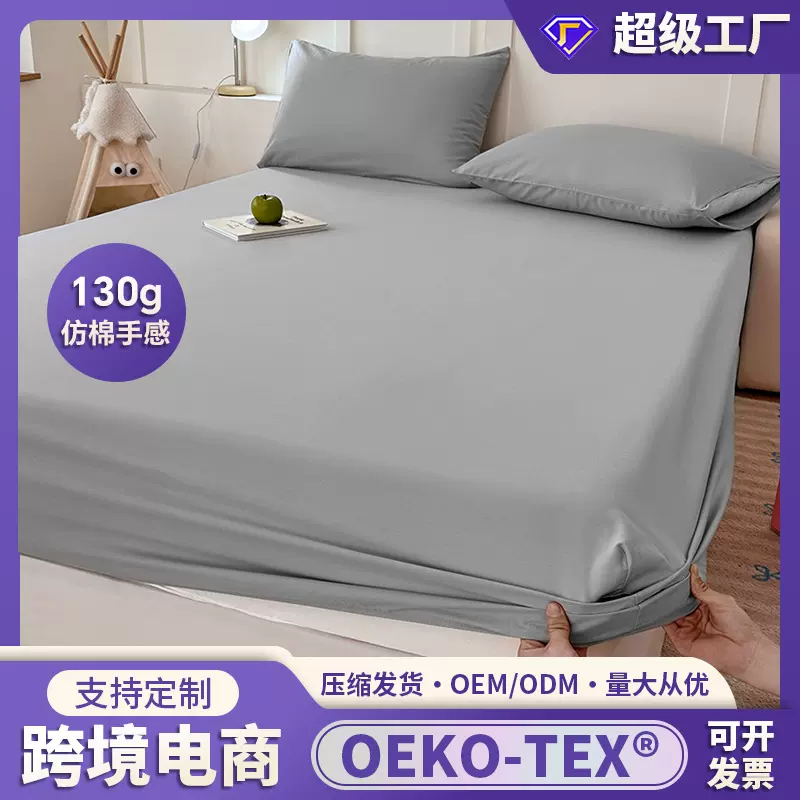 加厚130克床笠席梦思保护套纯色高克重水洗棉隔脏床罩床笠罩枕套