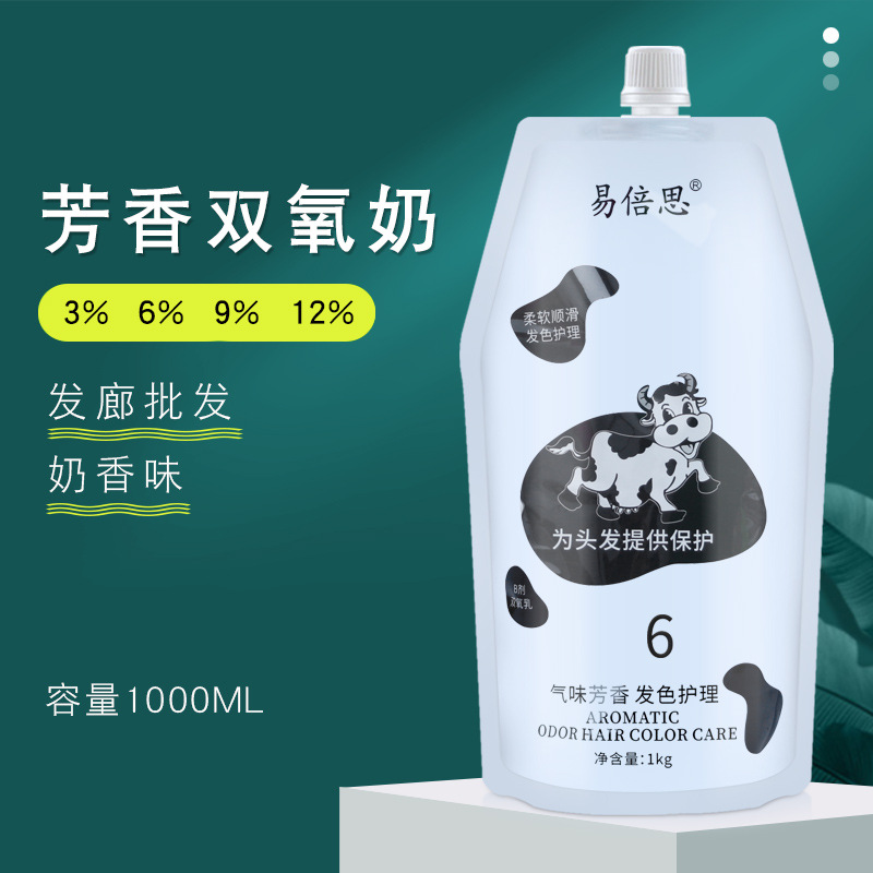 美发店双氧奶发廊双氧乳理发店染膏褪色双氧水显色乳12.9.6.3度