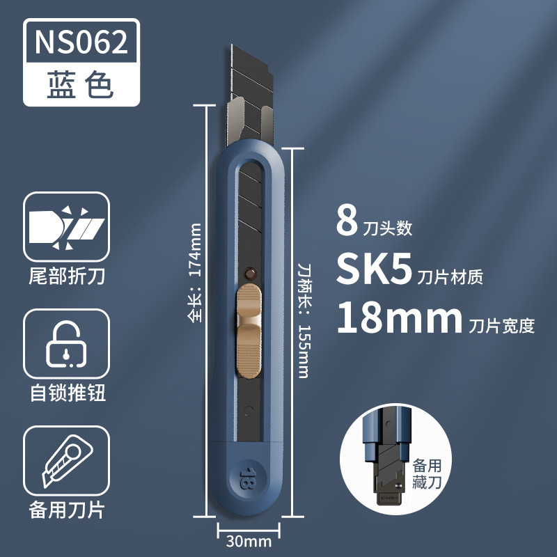 デリ NS062/NS063 ニューセイ マルチツール/カッターナイフ 小型カッター パッケージ開封用/梱包解体用|undefined