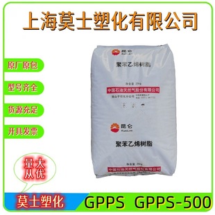 Gpps Dushanzi Petrochemical-500 Transparent Blue Base Injection Molding Hot Melt Grade for Daily Necessities Packaging, Electrical Equipment, High Transparency