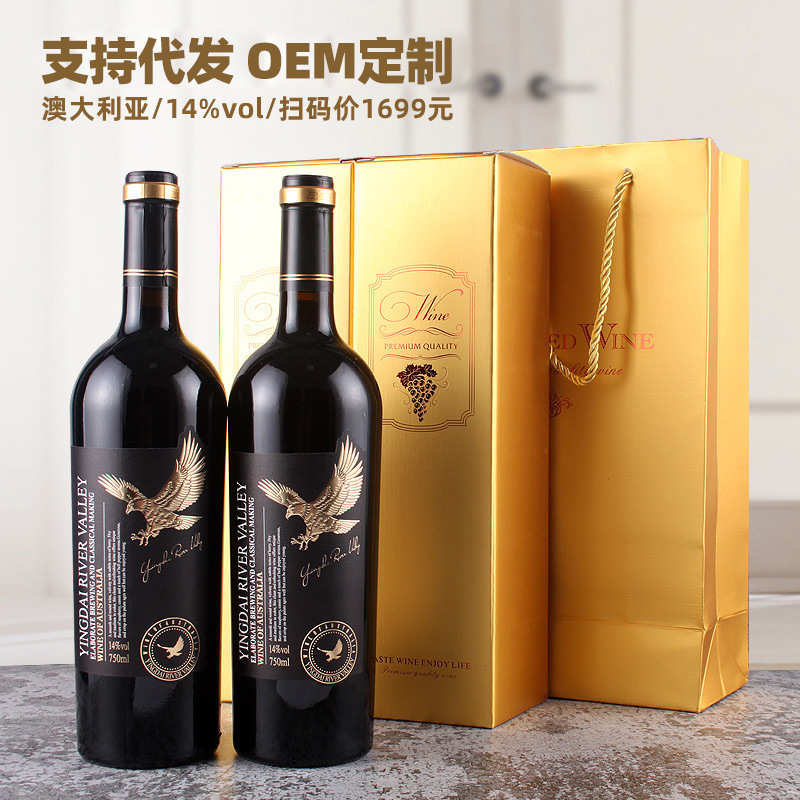 澳洲进口红酒礼盒装招商干红葡萄酒整箱批发直播代发澳大利亚红酒