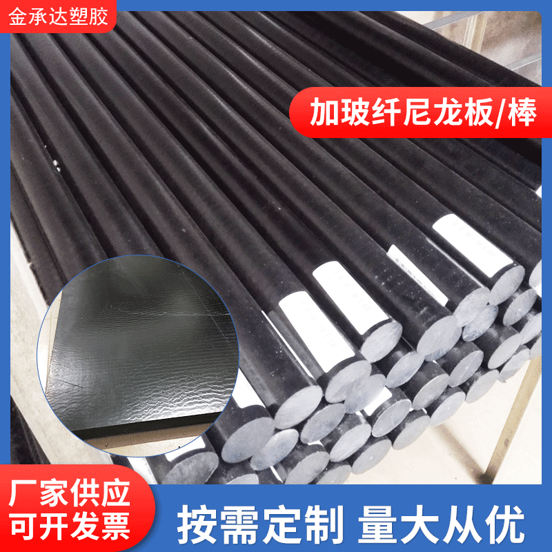 耐磨MC901黑色尼龙板白色PA6尼龙棒含油PA66防静电加纤本色尼龙板