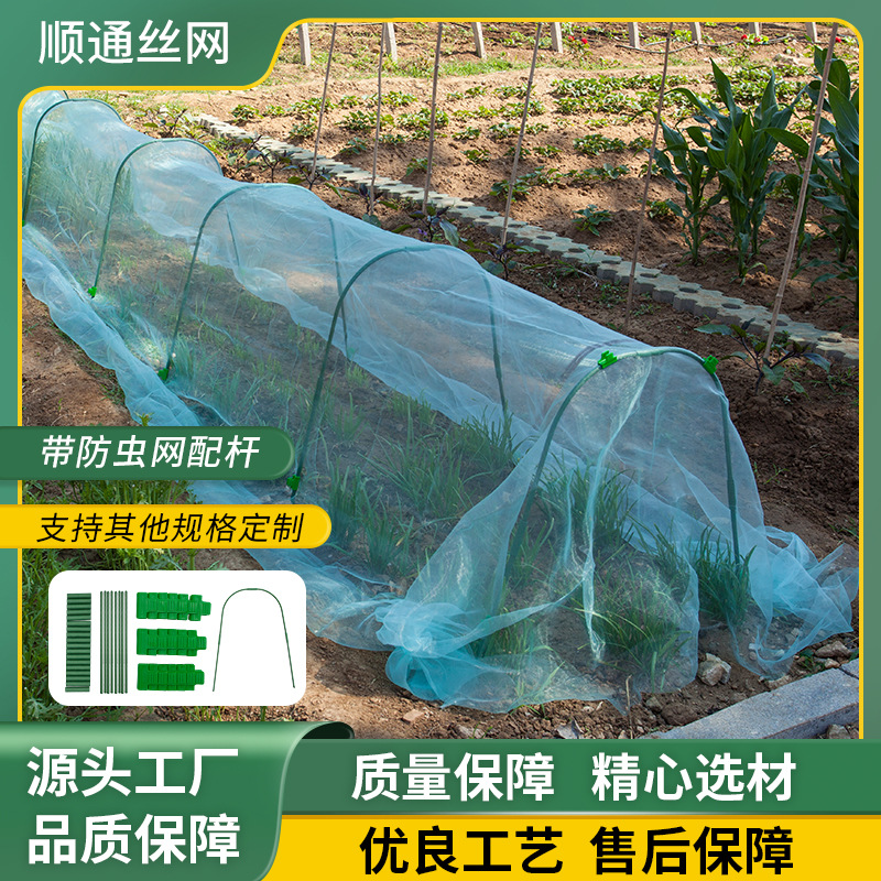 顺通网业厂家批发跨境植物园艺花园蔬菜大棚防虫网