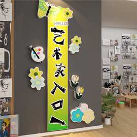 画室美术教氛围布置墙面装饰贴培训机构文化艺术家入口幼儿园环创