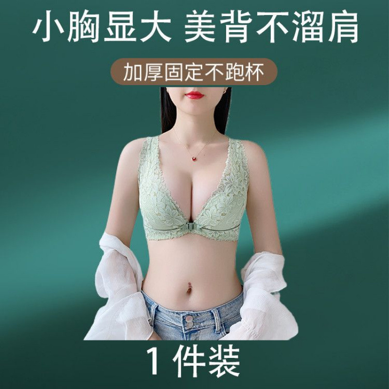 显大前扣内衣女小胸聚拢收副乳防下垂调整型蕾丝无钢圈文胸罩|undefined