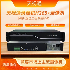 监控摄像机;云台;监控主机