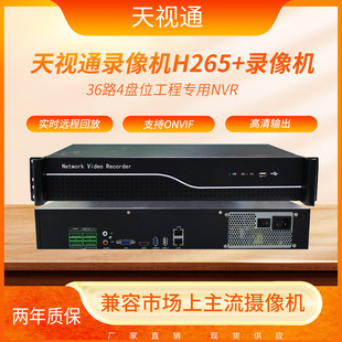 Tianshitong 10-Way/16-Way Hard Drive Ultra-Clear Decoding Video Recorder Easy Decoding 8 Million Pixel Surveillance Camera
