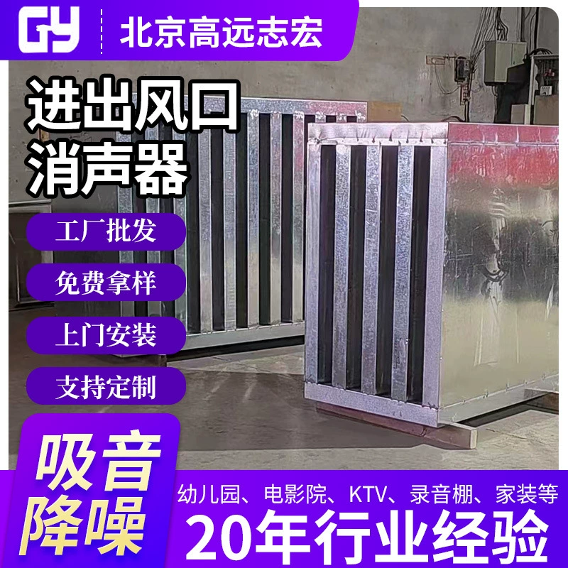 В наличии на входе и выходе глушителя Звукоизоляционная крышка модуля глушителя модуль звукопоглощения градирни звукоизоляционный глушитель помещения