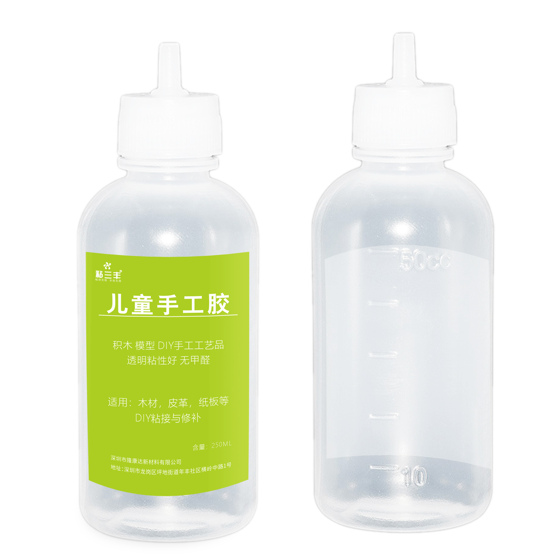 儿童手工胶50ml 手工艺品DIY粘接模型积木胶水 透明麻绳纽扣胶水
