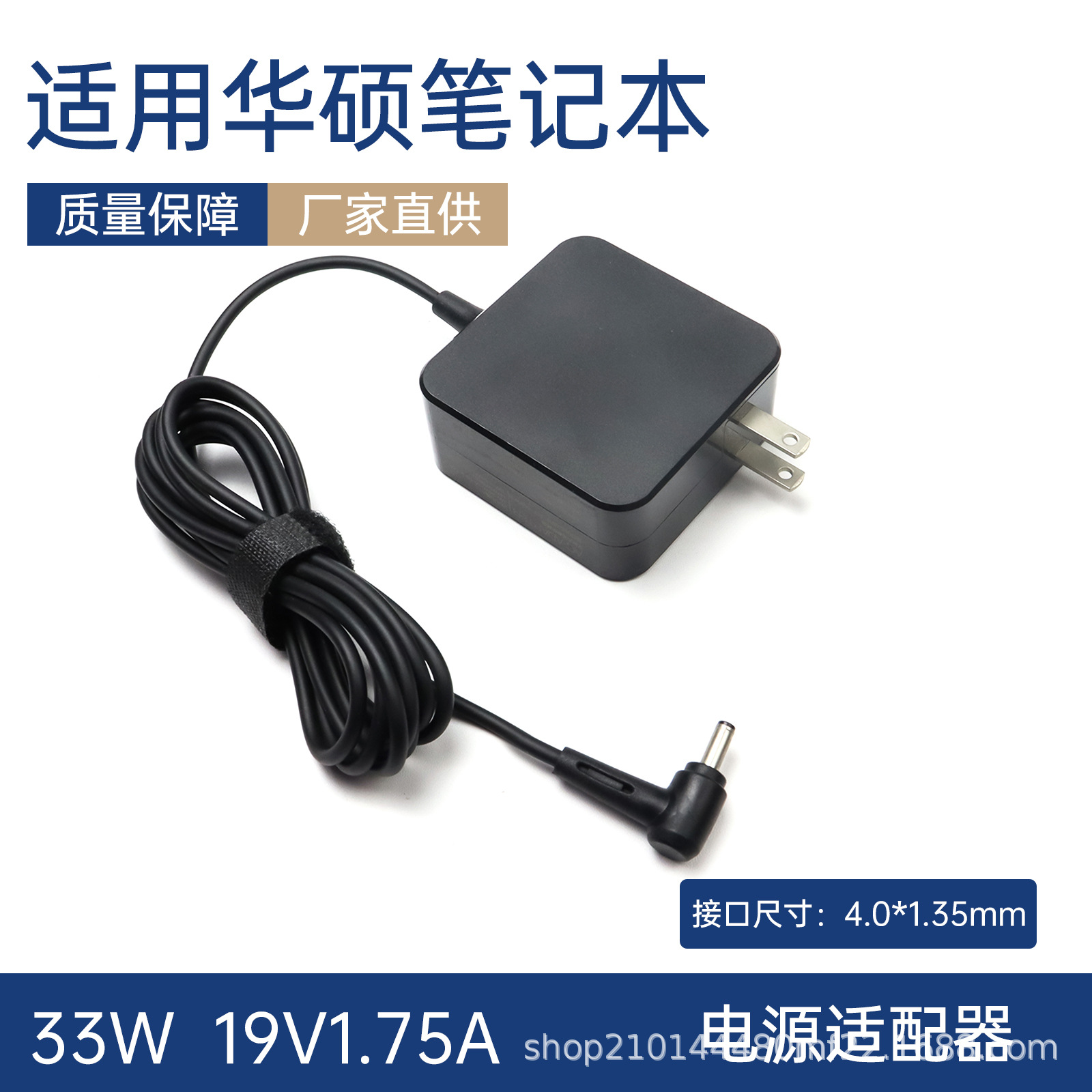 Suitable for Asus 33W Square 19V1.75A Laptop Charger Power Adapter 4.0*1.35mm