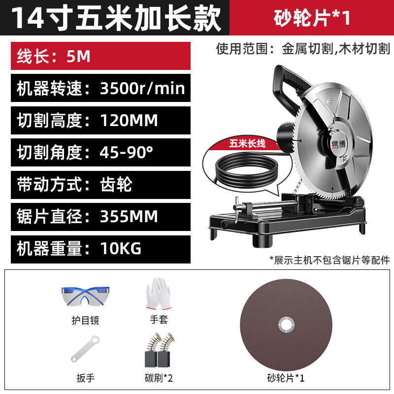 14inch 5m 긴 라인-[12900AW]-그라인딩 휠*1