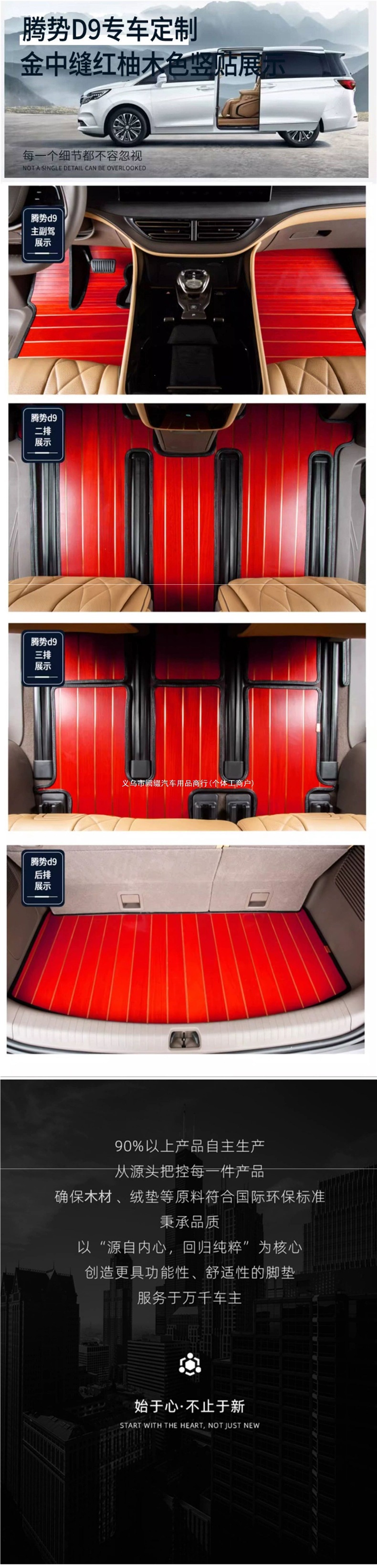 24 Denza D9 solid wood car floor mats, Denza N7 wood floor mats, marble pattern N8 floor mats, modified