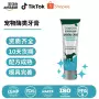 牙齿牙菌斑牙科清洁凝胶
