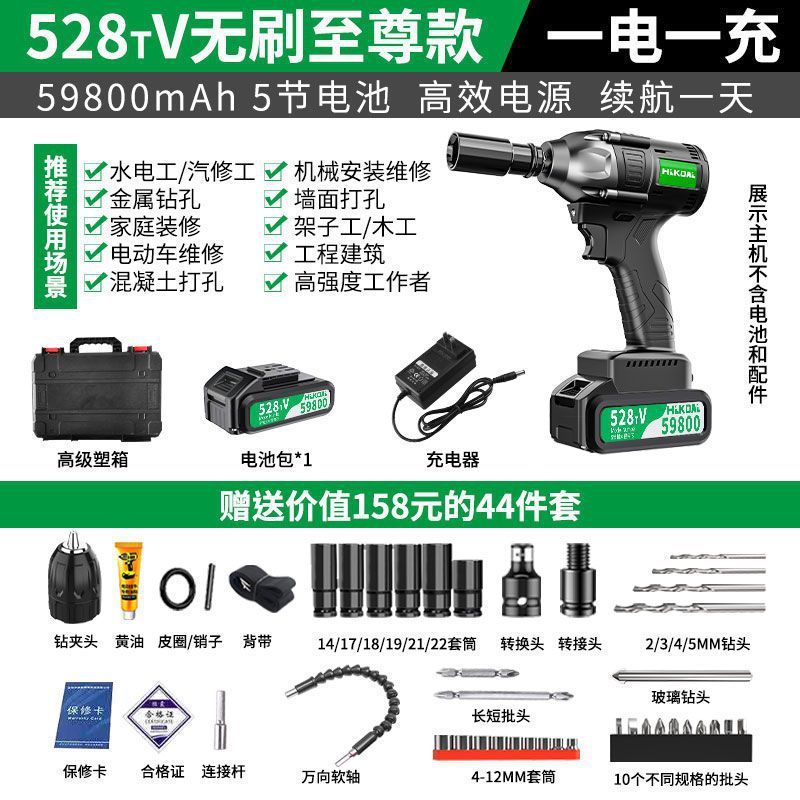 无刷电动扳手锂电冲击扳手大扭力充电扳手脚手架木工汽修套筒风炮|undefined
