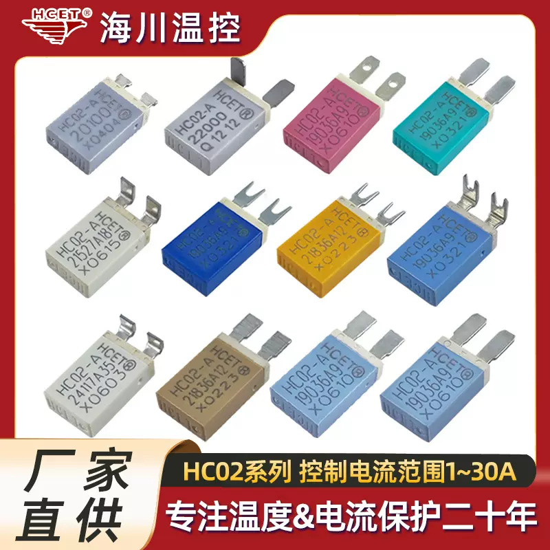 电机热保护器马达温控开关HC02温度保护器厂家海川过载过流保护器