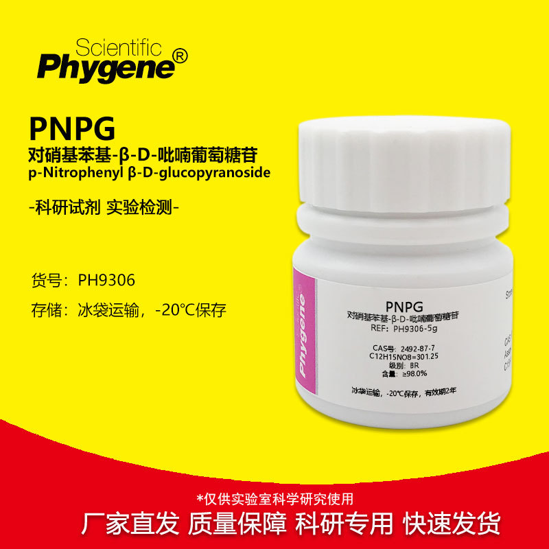 对硝基苯基βD吡喃葡萄糖苷PNPGCAS:2492877科研实验试剂