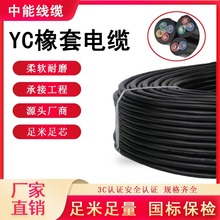 ����YC���z��| 3о 2о  YC3*2.5 YC3*4 YC2*2.5 YC2*1.5