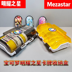 ポケモン メザスター ストレージボックス メザスター カードボックス 新品プラスオーレ プレートボックス プラスオーレ カードコレクションボックス