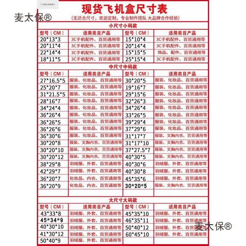 超大飞机盒纸箱批发大号打包大码尺寸服装快递盒包装盒特硬麦太保