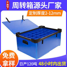 厂家直供塑料周转箱带盖 新型环保可循环重复塑料折叠周转箱定制