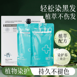 ��ƿ�b��ˮȾ�l������ɫȾ�l����Ȼ��ɫ���l�ꌣ�ú��� 400ML*2