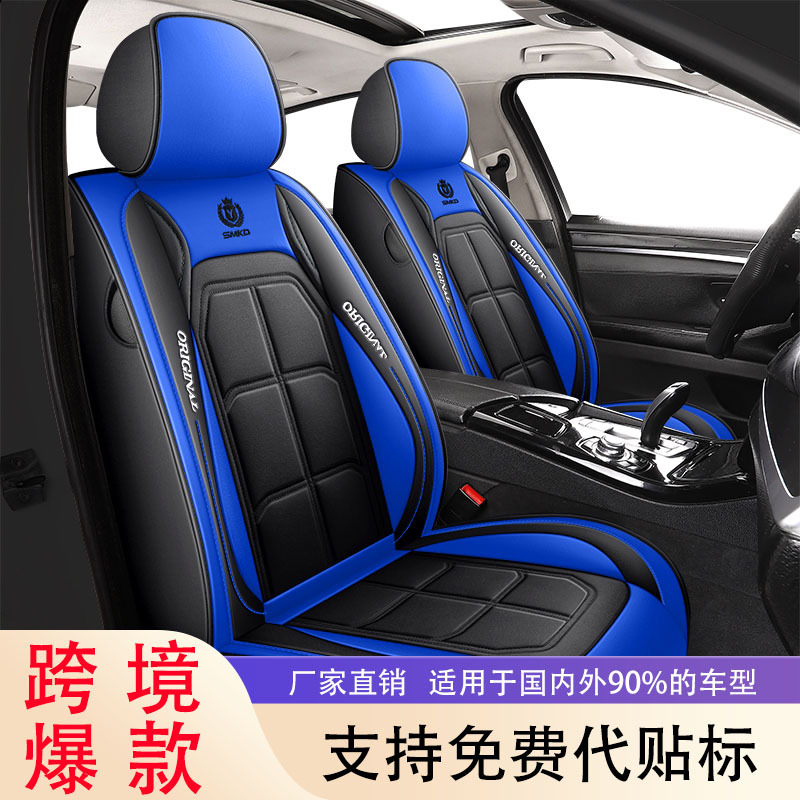 Fabricantes transfronterizos para cojines de automóviles, cubierta de asiento de cuero de cuatro estaciones de moda empresarial simple.
