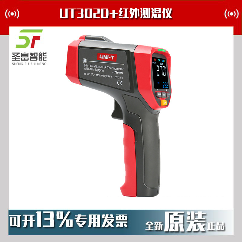 优利德UT302D+红外线测温仪-32~1100℃