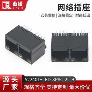 网络插座522401+LED-8P8C-2L-B 网络接口双口卧式RJ45接口网口母