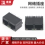 卧式双口接口网络网口