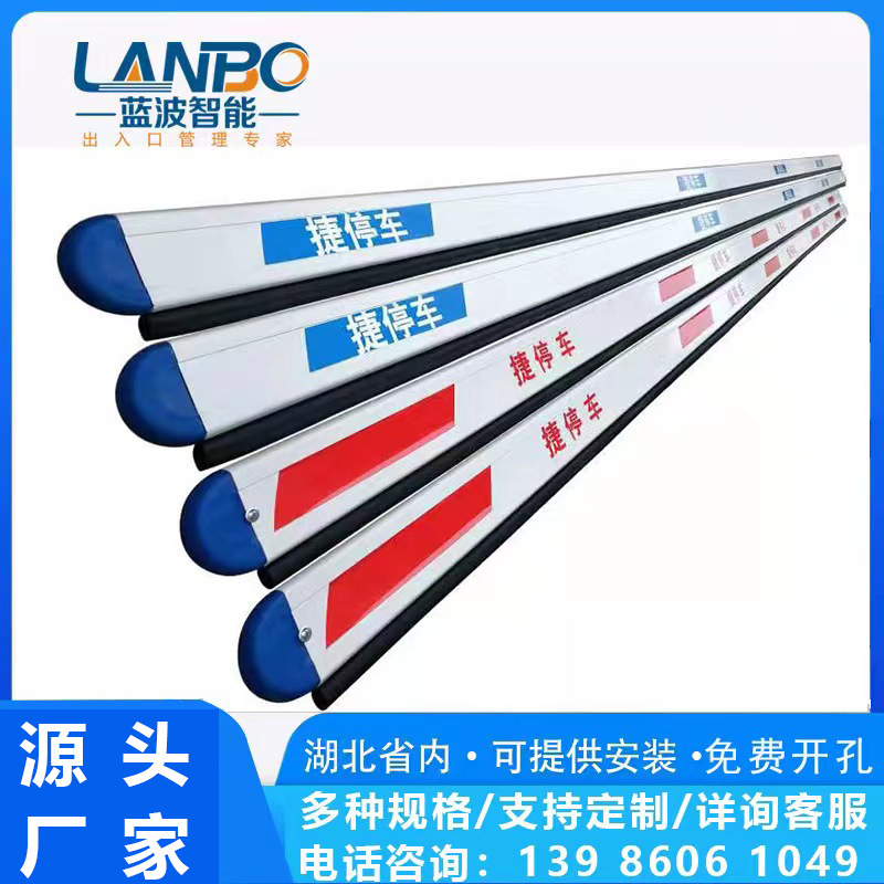蓝波智能道闸杆停车场特殊材质异形杆拦车杆小区车牌识别挡车杆子