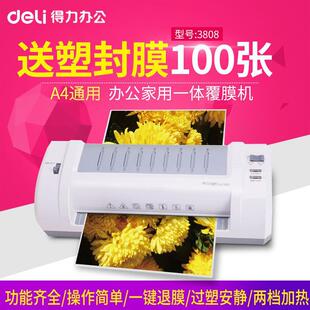 Deli office plastic sealing machine A4 plastic machine glue machine photo photo sealing machine file laminating machine 3893
