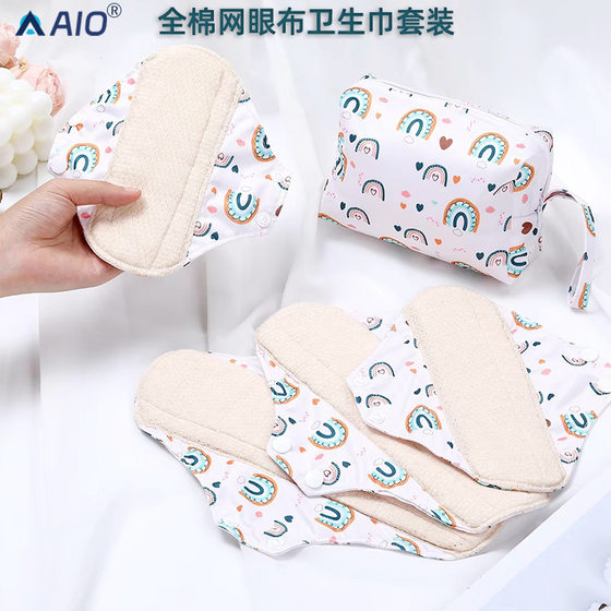 Cross Border TEMU New Style Mesh Cotton Cloth Sanitary Napkins 5 pce suit Washable Reusable Female Auntie Towel Wholesale