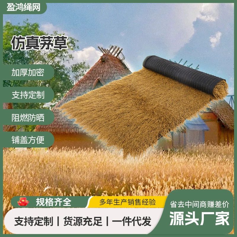 Моделирование Мао газон B & B Farmaceution Крыша украшения поддельного газона Открытый беседка искусственная имитация соломы