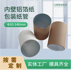 纸筒、纸管;其他纸类包装;纸罐