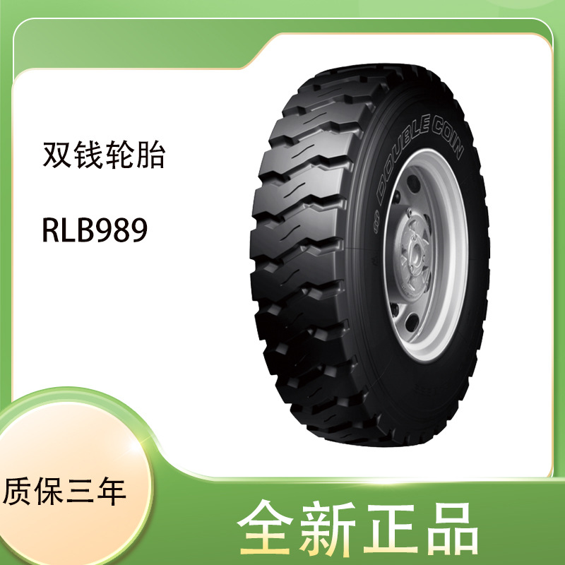 双钱卡客车轮胎 11.00R20轮胎 RLB989花纹 卡车客车货车轮胎
