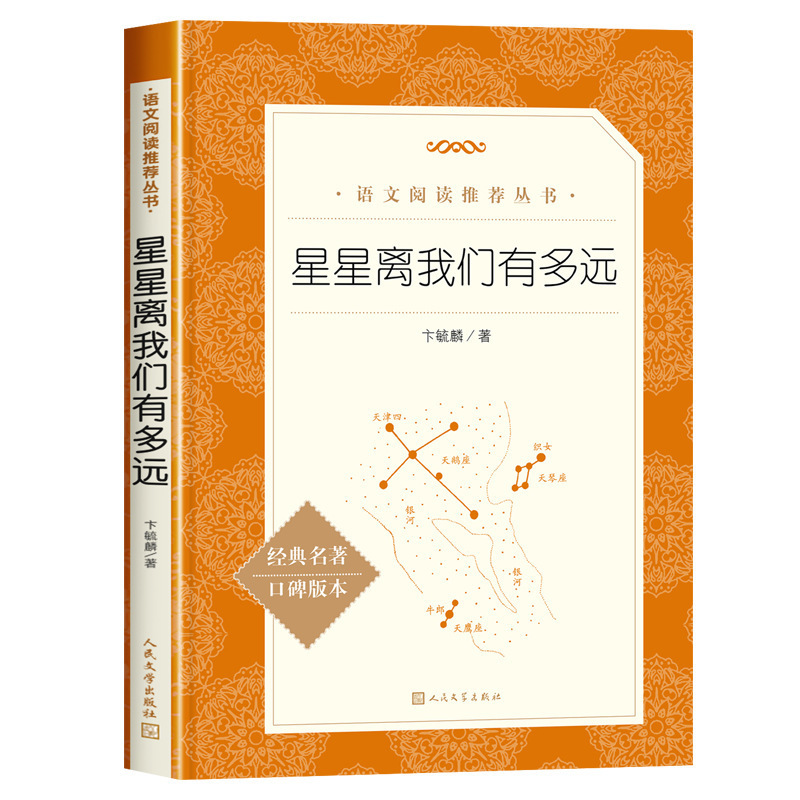 呼兰河传萧红著小学生阅读课外书小兵张嘎人民文学出版社俗世奇人|undefined