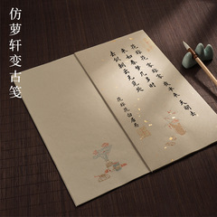 便箋宣紙半生半熟便箋小楷書毛筆書道作品紙復古短冊古風中国風一筆短冊