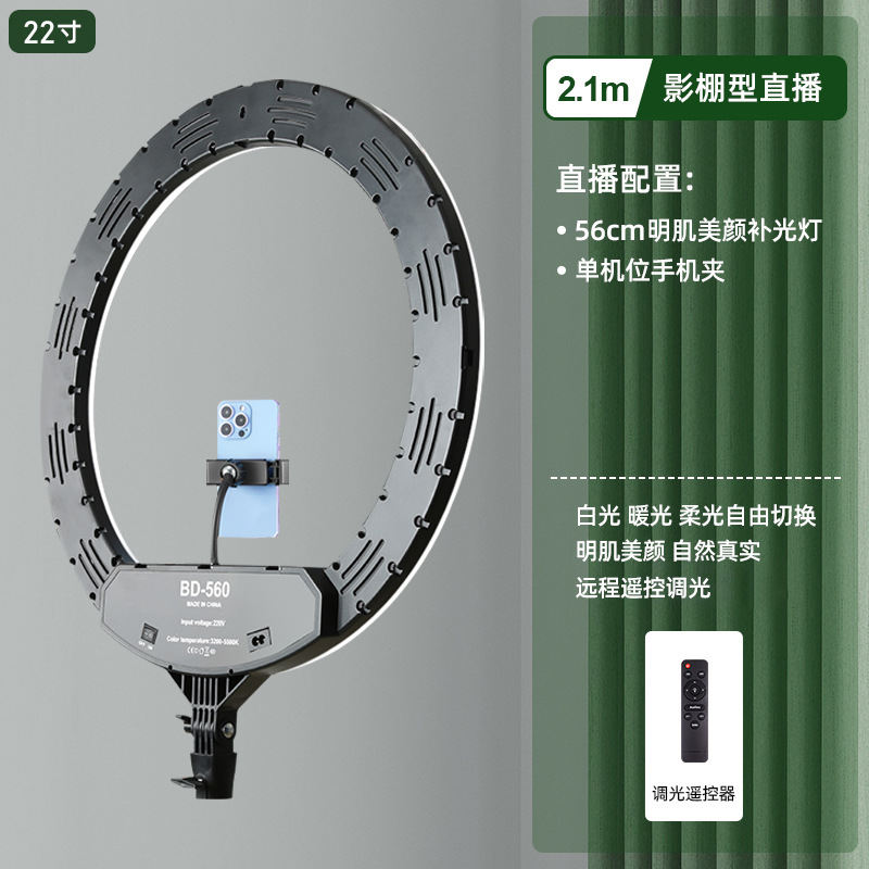 Luz de relleno vivo de 22 pulgadas TikTok ancla selfie soporte de teléfono móvil trípode FOTOGRAFÍA belleza anillo Luz