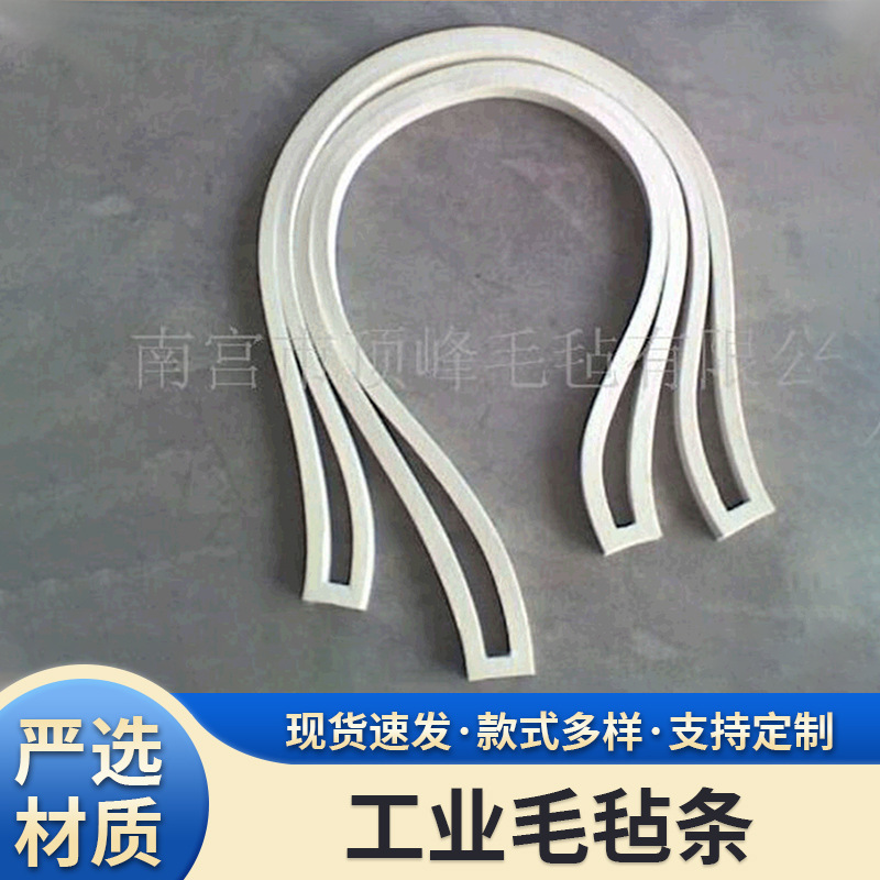 毛毡条 供应羊毛化纤工业用毛毡条 耐高温耐磨工业毛毡条厂家批发