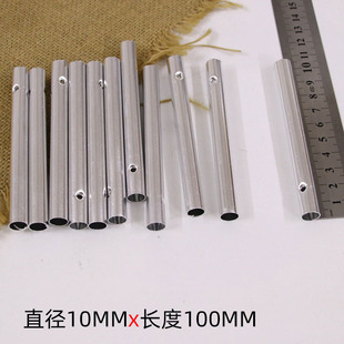 Diameter 10mm length 100mm Wind Bell tube material parent-child class DIY teaching material kindergarten production material aluminum tube