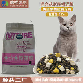 猫粮冻干粮幼成猫流浪猫猫舍粮全期通用型猫主粮10kg增肥发腮