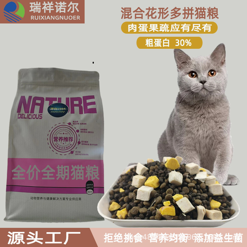 Cat Food Freeze-Dried Food for Kittens and Adult Cats, Stray Cats, Cattery Food, All-Stage General-Purpose Cat Staple Food 10kg, for Weight Gain and Facial Development