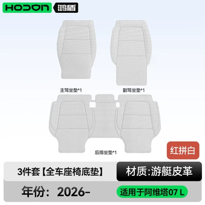 seat covers are designed for interior | Modelə uyğun (Original) oturacaq örtükləri - red-and-white-3-piece-set-full-set-of-car-seat-undermats-avita-07l