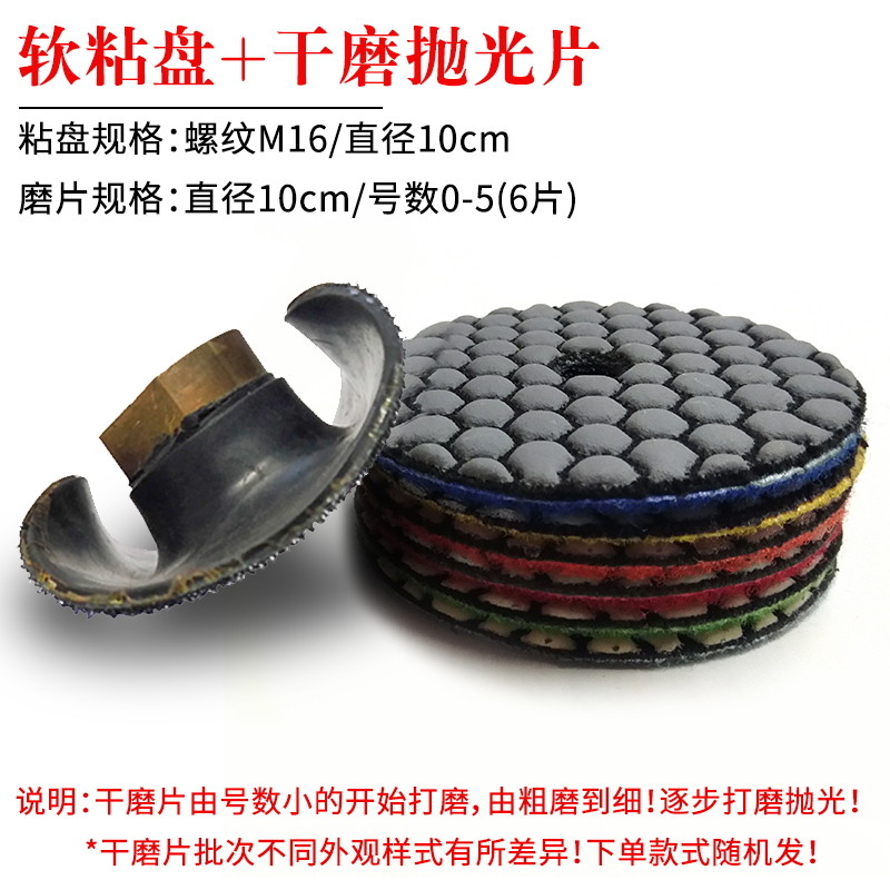 Molino de ángulo papel de lija disco autoadhesivo doblado mármol pulido cabeza de molienda hoja de molienda seca goma blanda ventosa conector de gancho de tela