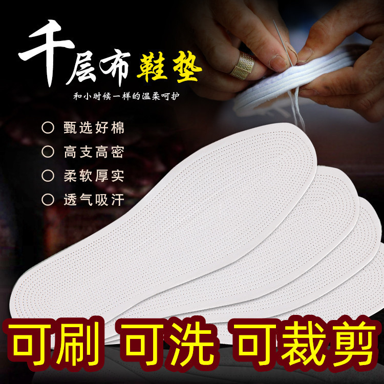 Lazanas plantillas de algodón transpirables para hombres y mujeres que absorben el sudor se pueden cortar plantillas de zapatos deportivos suaves resistentes al desgaste antideslizantes fabricantes al por mayor